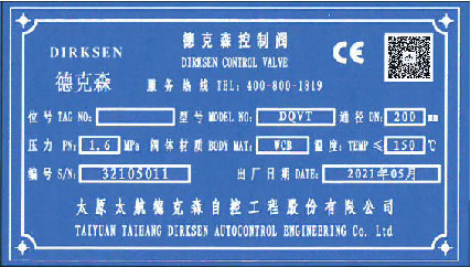 DQVT系列料浆阀.jpg